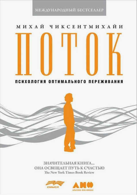 Поток