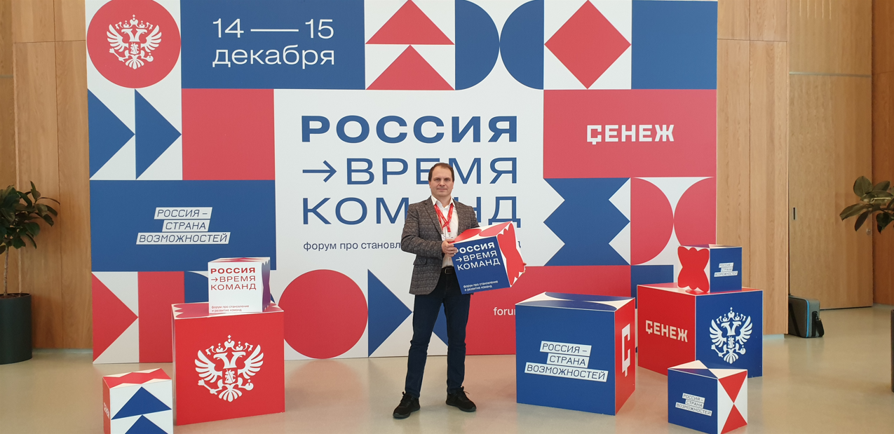 ФОРУМ КОМАНД
