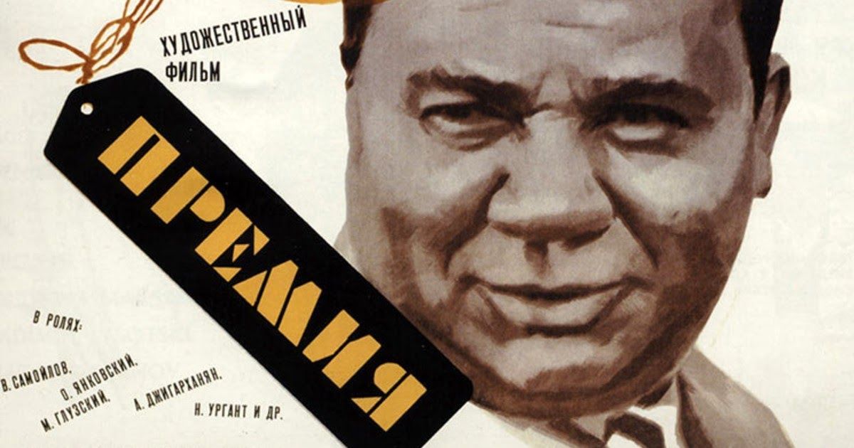 Премия