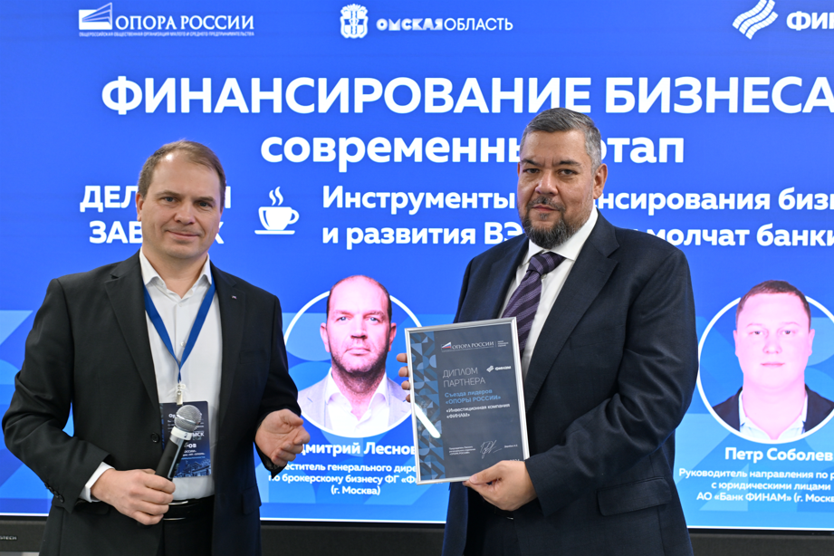 Съезд лидеров ОПОРЫ РОССИИ в Омске