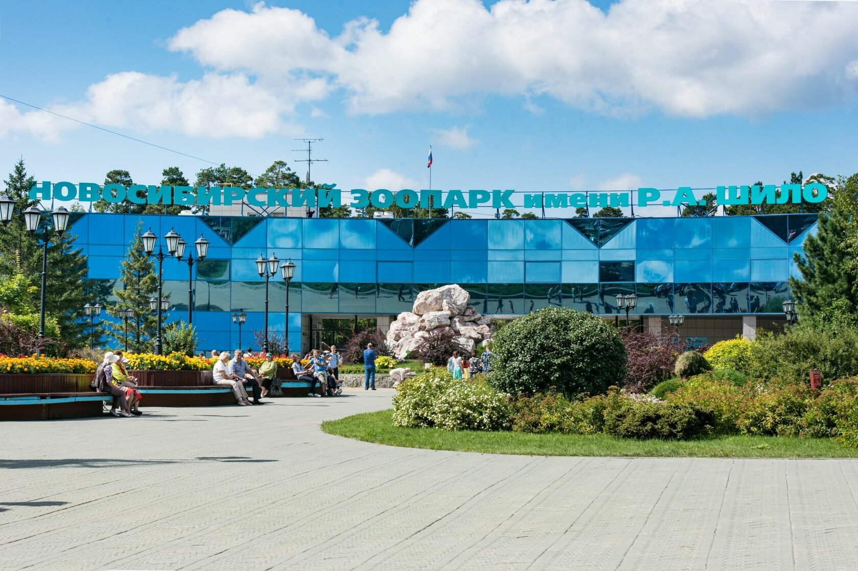 Новосибирский зоопарк им. Р.А. Шило.