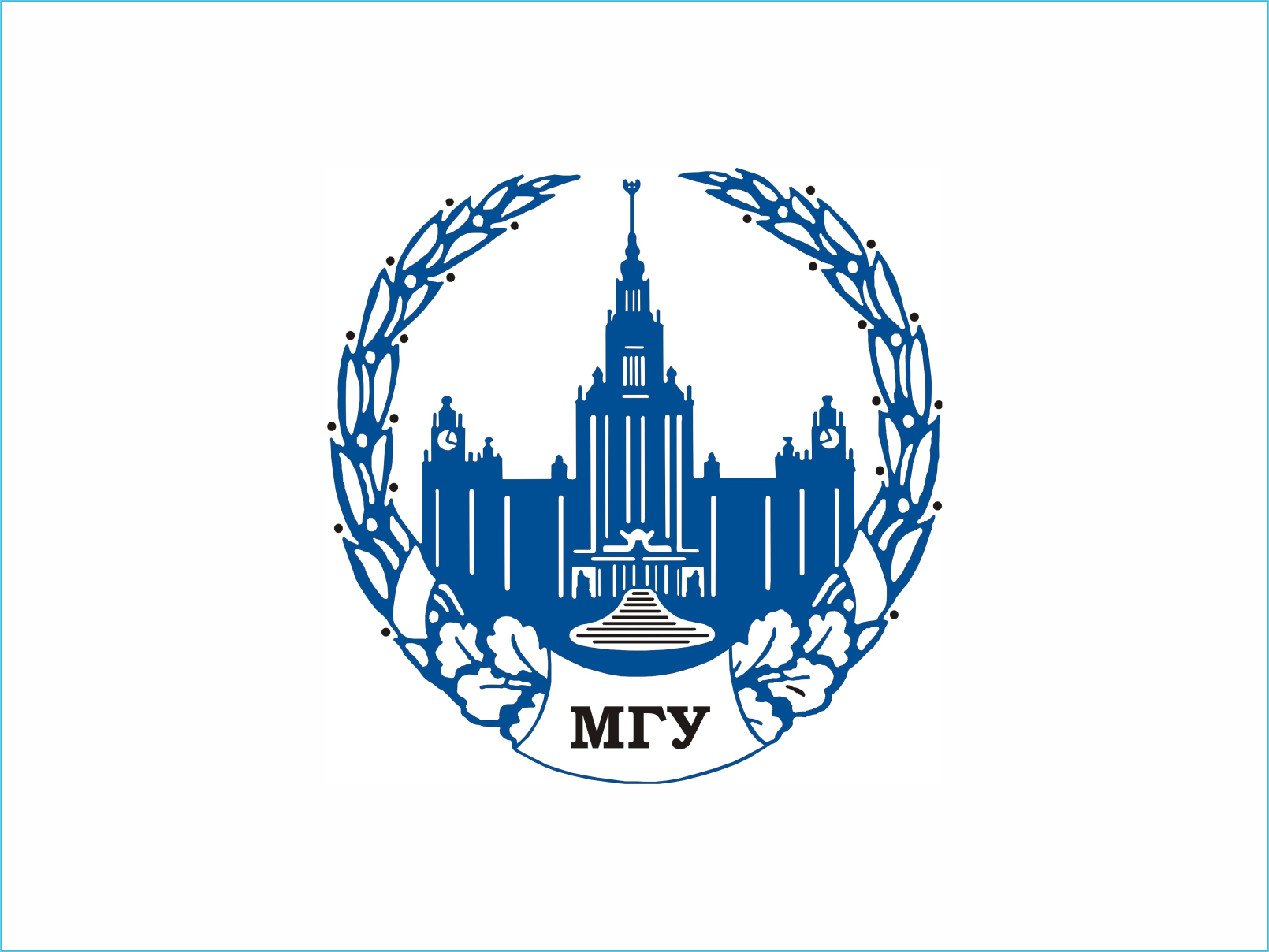МГУ