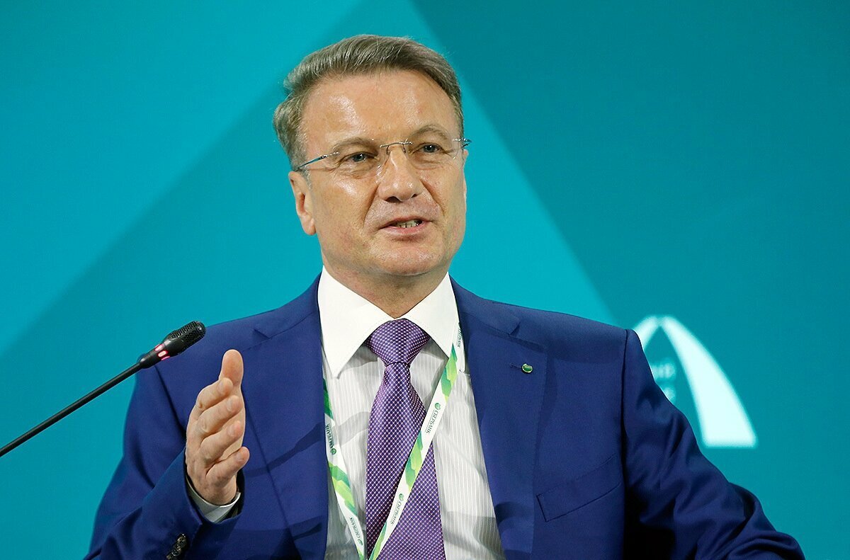 Греф Герман Оскарович