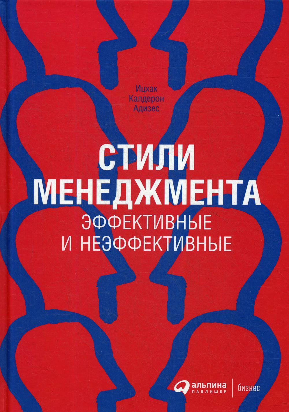 Стили менеджмента