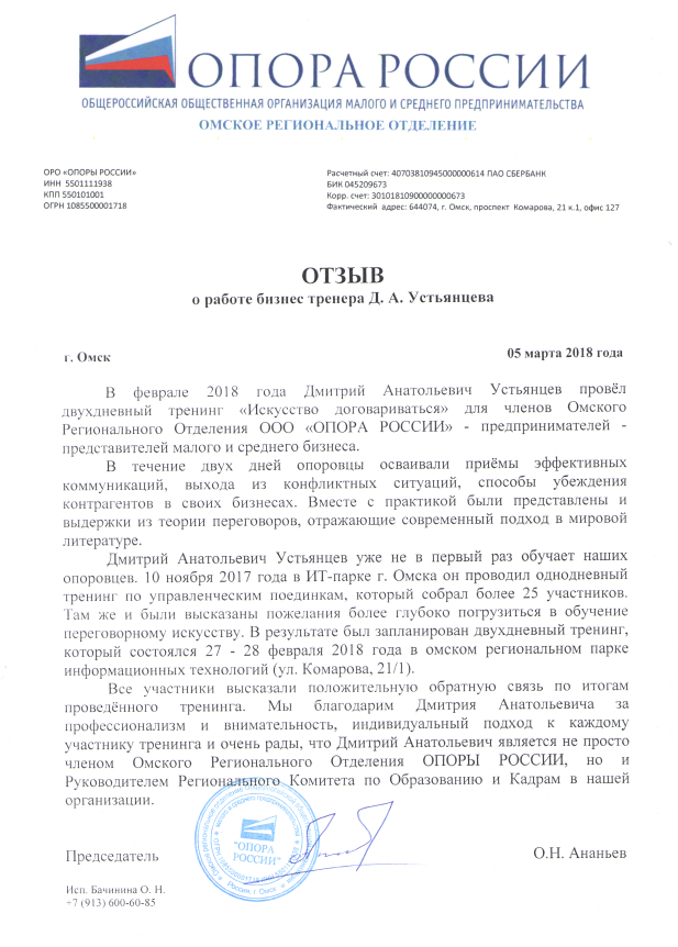 Как это было: холдинг в трёх странах