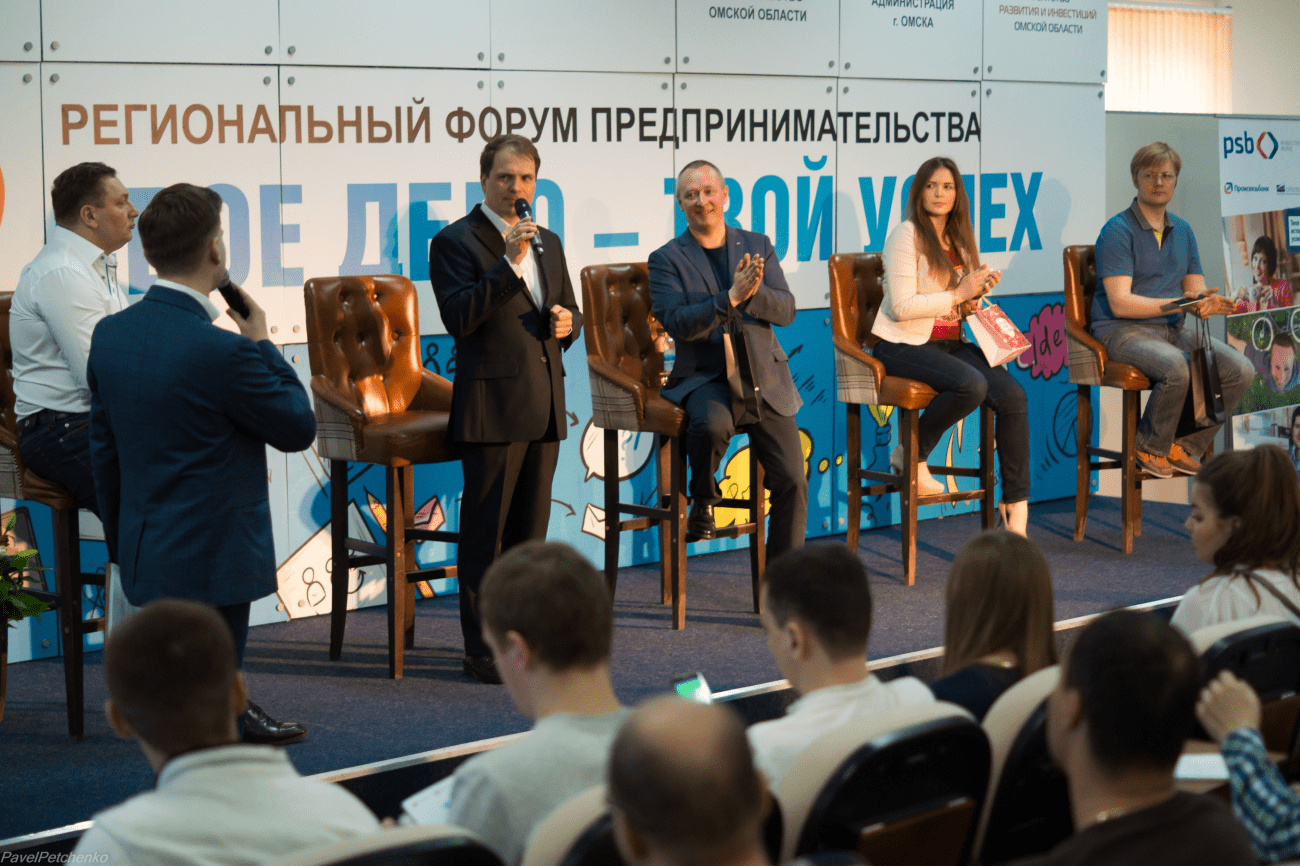 Дмитрий Устьянцев ведёт панель на форуме предпринимательства