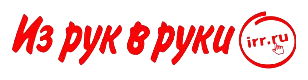 «Из рук в руки» — клиент Дмитрия Устьянцева