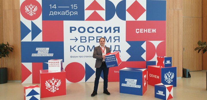 ФОРУМ КОМАНД