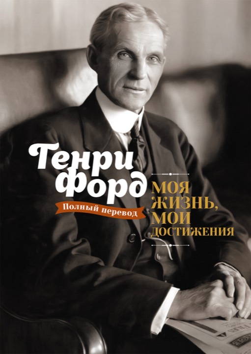 Моя жизнь мои достижения