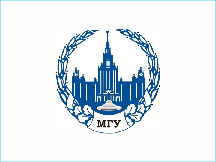 МГУ