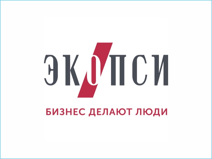 ЭКОПСИ КОНСАЛТИНГ