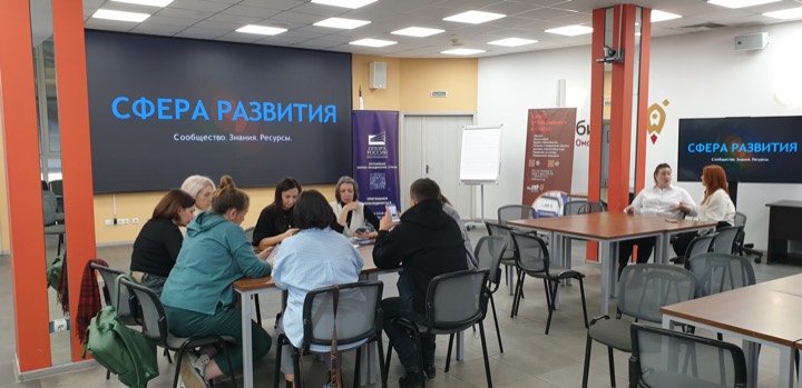 Запуск осеннего потока СФЕРЫ РАЗВИТИЯ