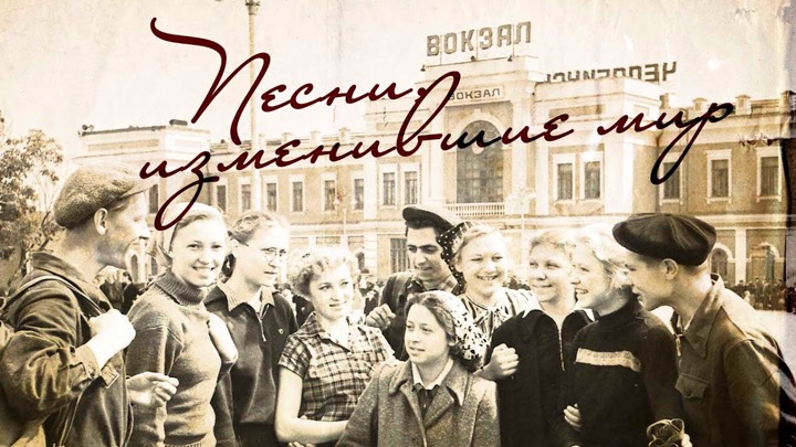 Лучшие песни СССР