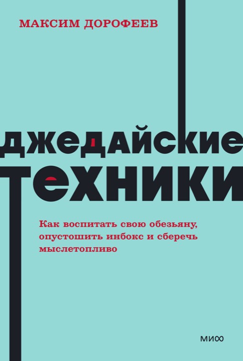 Джедайские техники