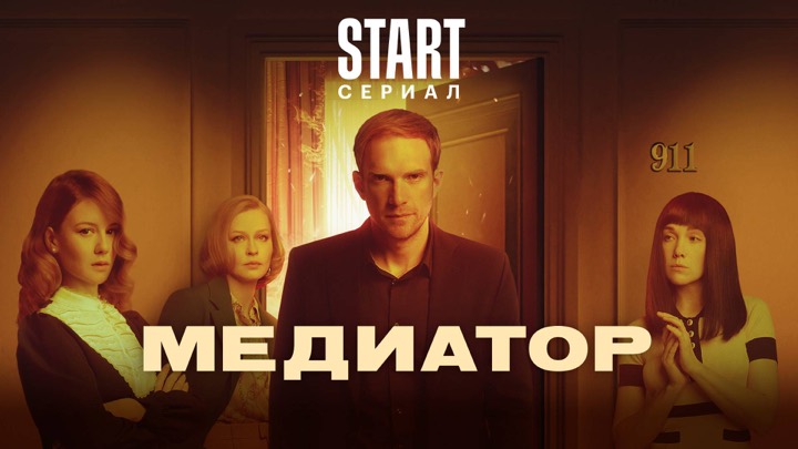 Медиатор