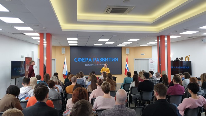 Запуск программы «Сфера развития-2023-осень», 05.10.2023