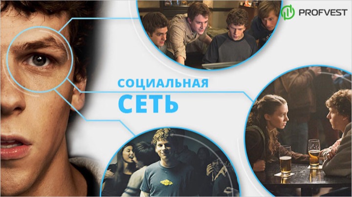 Социальная сеть