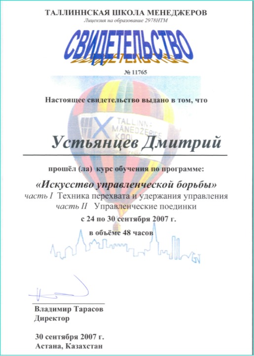 Сертификат — ТШМ
