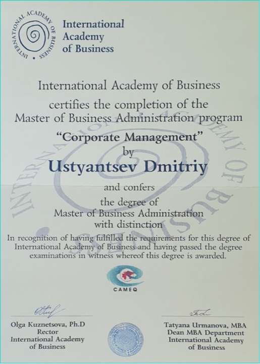 Сертификат — MBA