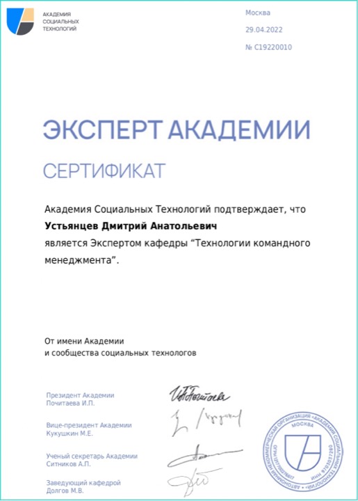 Письмо партнёра — Академия социальных технологий