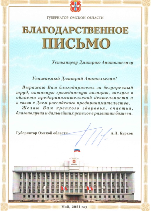Благодарности
