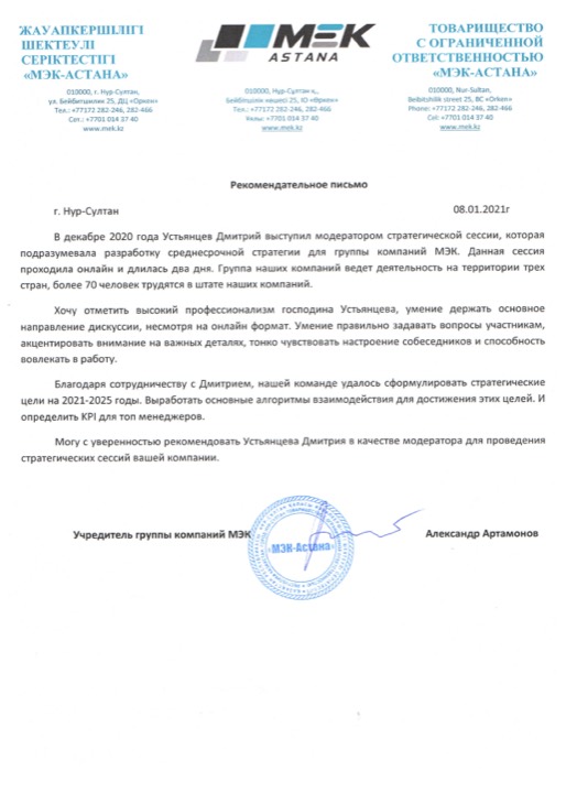 Дипломы и сертификаты Дмитрия Устьянцева