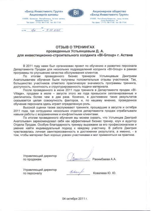 Дипломы и сертификаты Дмитрия Устьянцева