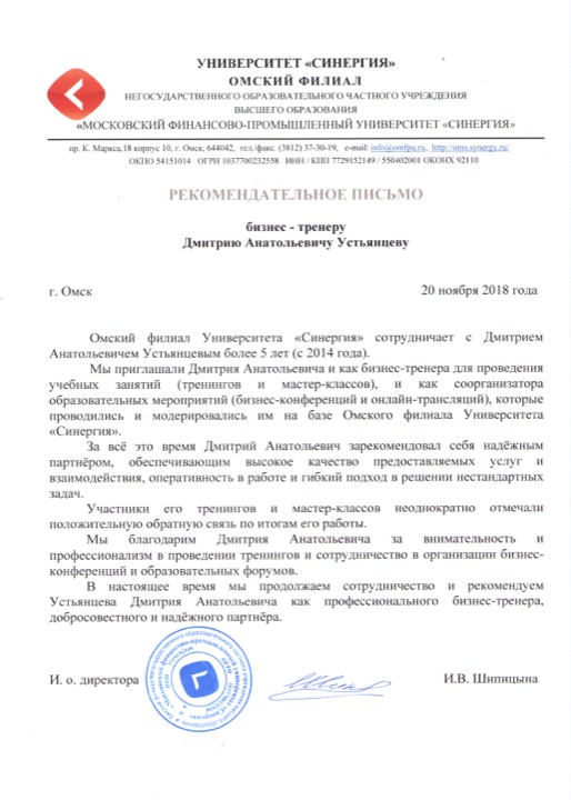 Отзывы партнёров