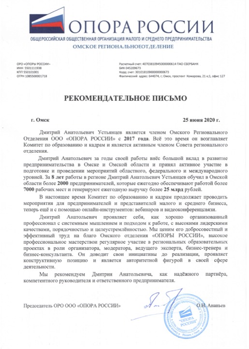 Отзывы партнёров