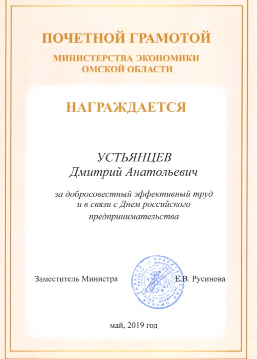 Благодарности