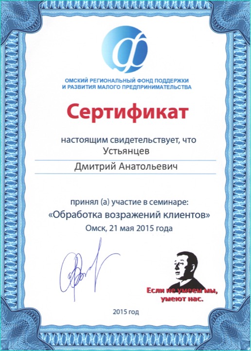 Сертификат — ОРФП и РМП
