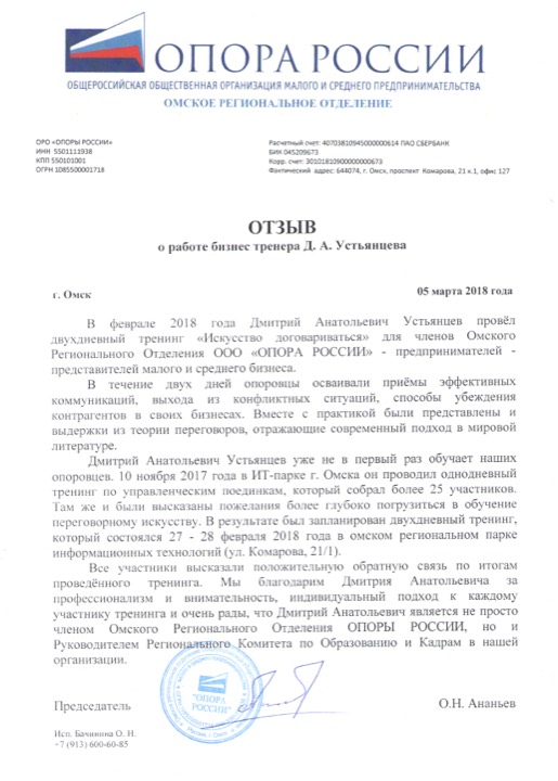Дипломы и сертификаты Дмитрия Устьянцева