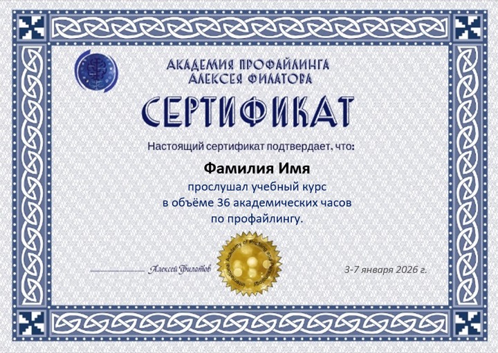 Сертификат