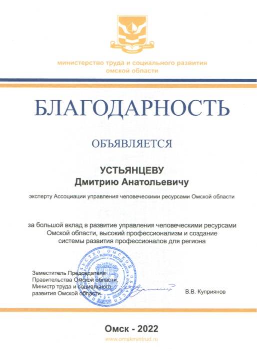 Благодарности